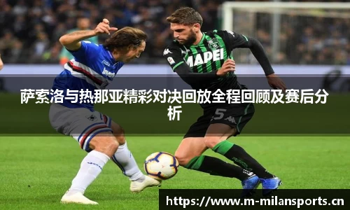 米兰体育