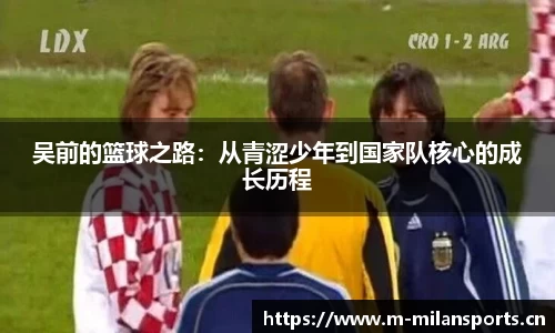 米兰体育官网