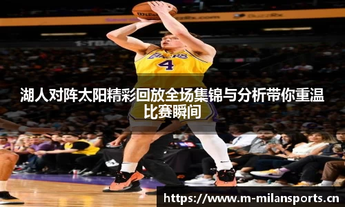 米兰体育官方网站